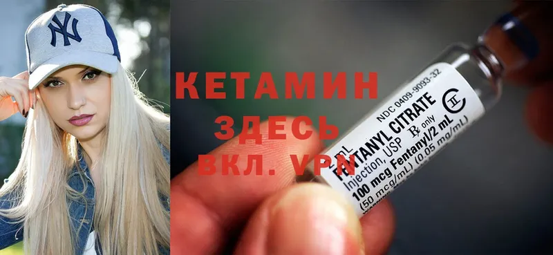 Кетамин ketamine  мега ссылка  Волгореченск 