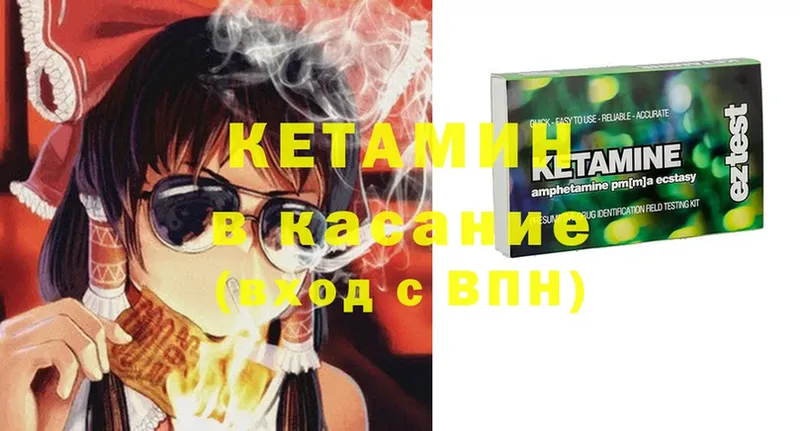 Кетамин ketamine Волгореченск